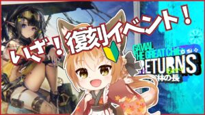 【 アークナイツ -明日方舟- #12 】新米ドクター狐！帰還！密林の長EXステージ攻略！【 Vtuber 】