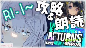 🎮アークナイツ 帰還！密林の長 のんびり攻略と朗読　#1【安眠羊姉妹/Vtuber】