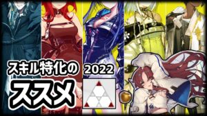 【アークナイツ】危機契約が楽勝に！？スキル特化のススメ！2022【Arknights/明日方舟】