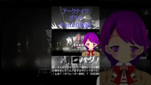 【アークナイツ】ガチャ回すだけ #20後編【Arknights/明日方舟/Vtuber/クリエ】 #Shorts