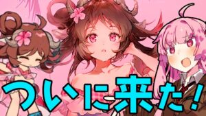 【アークナイツ】2年たってようやくコーデが来た初期オペレーターをご存じですか？【VOICEROID実況】【Arknights / 明日方舟】