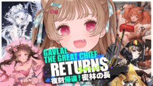 【アークナイツ】エイヤちゃんの新コーデ500億年待ってた！🐱✨復刻「帰還！密林の長」【明日方舟 / Arknights】