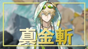 【アークナイツ】 テキーラの使い方を俺なりに考えてみた【Arknights / 明日方舟】