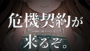 【アークナイツ】危機契約のための育成＆雑談しようやｧ…🐱【明日方舟 / Arknights】