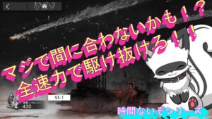 【アークナイツ】我が眼に映るまま急げ！！【明日方舟／Arknights】