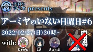 【アークナイツ】アーミヤのいない日曜日 #６【明日方舟・Arknights・명일방주】