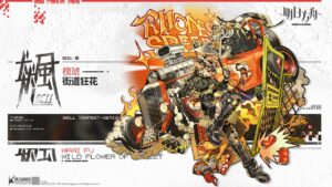 【アークナイツ】ワイフーの新専用コーデ「街道の狂花」【明日方舟/Arknights/명일방주】