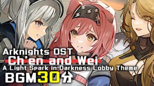 アークナイツ BGM - A Light Spark in Darkness Lobby Theme 30min | Arknights/明日方舟 怒号光明/阴云火花 OST
