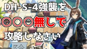 【アークナイツ】CEOからとんでもないお題が届きました【ゆっくり実況】