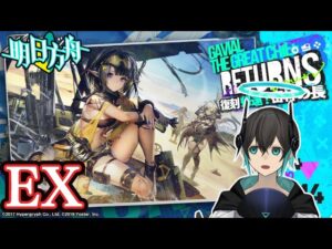 【アークナイツ】「帰還！密林の長」初見攻略・・・！EX6～ 初心者アークナイツ#86 【 ユベール/Hubert 】