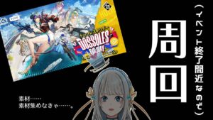 【雑談／周回（アークナイツ）】ドッソレス終盤戦【Mi→RiSE／ #奉城アイル 】