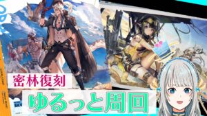【アークナイツ】ホリデー明けのドクターが密林に向かう話【Mi→RiSE／ #奉城アイル 】