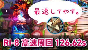 【RI-8/Speedrun 4人】無駄に速すぎるRMA掘り 超高速周回 ボイバ〆 密林の長/Arknights RMA Speedrun 126.62s