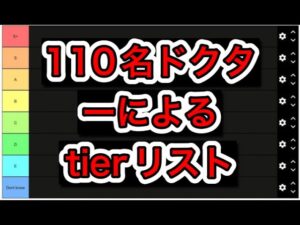 ★完全無課金初期勢のアークナイツ　～Tierリスト作成　【先鋒】～★