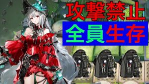 【アークナイツ】VI-1　支援のみで全員生還させよ【Arknights | VIGILO】