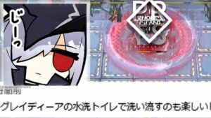 【アークナイツ】VI-4 　グレイディーアの水洗トイレ【Arknights | VIGILO】