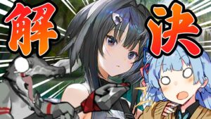 【アークナイツ】ラ・プルマ一人で解決するって恥ずかしくないんですか？？【VOICEROID実況】【Arknights / 明日方舟】