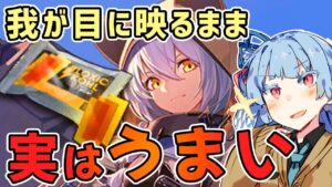 【アークナイツ】危機契約までの準備期間に！オムニバスイベント"我が目に映るままに"の進め方と最新情報まとめ！【VOICEROID実況】【Arknights / 明日方舟】