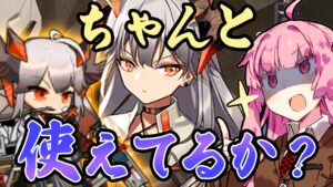【アークナイツ】使いこなせば一流ドクター！初期から存在する最強の重装、サリアの性能紹介と使い方解説【VOICEROID実況】【Arknights / 明日方舟】