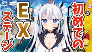 【 アークナイツ 】ドッソレスホリデー終盤！初心者女神Vtuberが初めてのEXステージ挑戦！？【 Arknights / 明日方舟  】