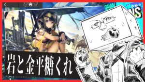 【アークナイツ】石を割って岩と金平糖を掘る【明日方舟】