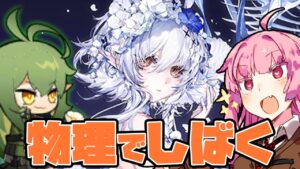 【アークナイツ】魔法(物理)の権化！トミミのトリッキーな脳筋戦術！【VOICEROID実況】【Arknights / 明日方舟】