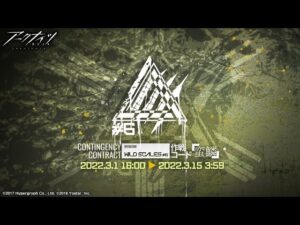 【アークナイツ】参考にさせる気0 危機契約＃６を限定オペでやる