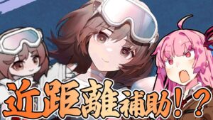 【アークナイツ】新しい星4！近距離に配置できる補助！？シールドをばらまく最強に喧しいロベルタ【VOICEROID実況】【Arknights / 明日方舟】