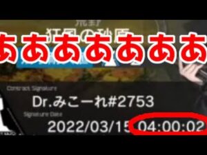 危機契約最終日終了5分前 常時倍速でなければならないアークナイツ
