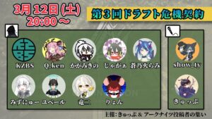 アークナイツ配信者コラボ企画・危機契約#6 ドラフト対決！【明日方舟／Arknights】