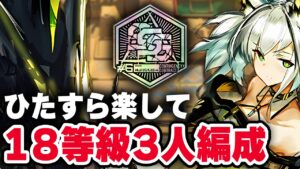 【アークナイツ】危機契約#6「狂風の砂原」楽して3人 18等級 勲章加工 作戦コード「蛮鱗」恒常 旧約【Arknights】
