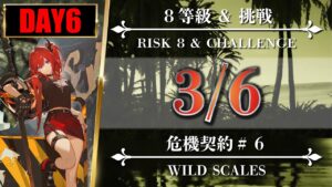 【危機契約#6】3/6（8等級 & 挑戦）8号競技場 - クリア参考例【アークナイツ | Arknights】