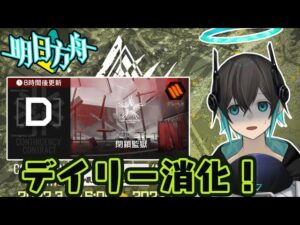 【アークナイツ】「危機契約#6」強キャラ縛り(自己流)攻略・・・！初心者アークナイツ#99 【 ユベール/Hubert 】