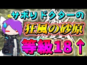 【アークナイツ】サボり過ぎたドクターの危機契約#6【Arknights/明日方舟】