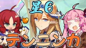 【アークナイツ】星6テンニンカ爆誕！サポート力も最強のサイラッハの性能と使い方解説！【VOICEROID実況】【Arknights / 明日方舟】