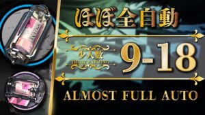 9-18：3～4人で素材周回 | ほぼ全自動攻略 | 少人数・信頼度【アークナイツ | Arknights】