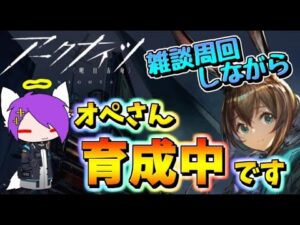 【アークナイツ】危機契約お疲れさまでした～【Arknights/明日方舟】