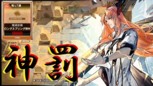 【殲滅作戦】罪あるものが逃げ出そうとしている《ロングスプリング郊外》【アークナイツ/Arknights/명일방주】