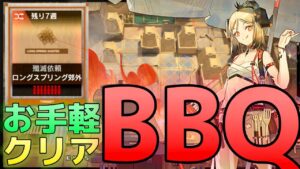 【殲滅作戦】お手軽放置攻略　イフリータ主軸　　水チェン・ソーンズ無し《ロングスプリング郊外》【アークナイツ/Arknights/명일방주】