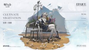 【アークナイツ】トゥイエの新専用コーデ「培翠」【明日方舟/Arknights/명일방주】