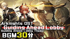 アークナイツ BGM - Guiding Ahead Lobby Theme 30min | Arknights/明日方舟 吾导先路 OST