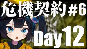 【CC#6】頭ぽんこつVtuberの #危機契約 (3/12) 8号競技場【#アークナイツ/#Arknights】