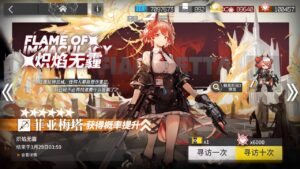 【アークナイツ】大陸版「Flame of Immaculacy(フィアメッタ スカウト)」ガチャ記録