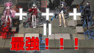 【アークナイツ】IQ300の完璧な戦略【ゆっくり実況】