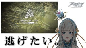 【アークナイツ】試される大地【Mi→RiSE／ #奉城アイル 】