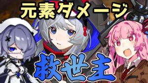 【アークナイツ】元素ダメージの救世主！コスパも最強！？マルベリーの性能と使い方解説！【VOICEROID実況】【Arknights / 明日方舟】