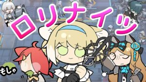 【VOICEVOX実況】ロリナイツ 5-10【アークナイツ / 明日方舟 / ARKNIGHTS】