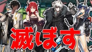 【アークナイツ】これが僕の"本気"です【ゆっくり実況】