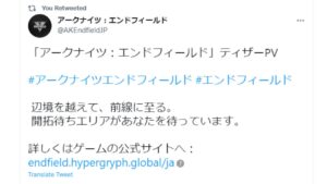 【アークナイツ？】なんかきた