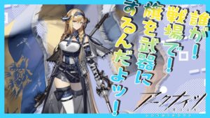 【 #アークナイツ 】新オペおむかえ！＆モジュール【にじさんじ/ドーラ】